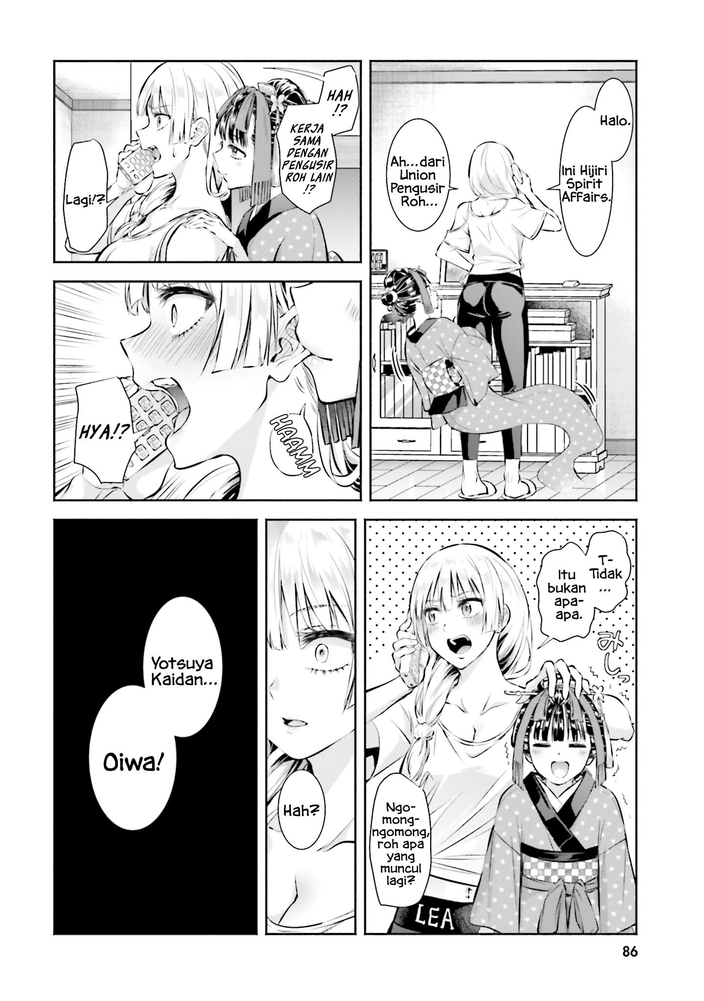Okiku-san wa Ichatsukitai Chapter 4 - halaman 2
