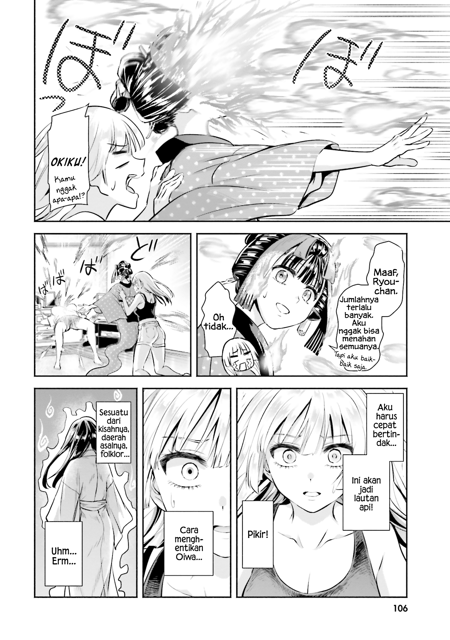 Okiku-san wa Ichatsukitai Chapter 4 - halaman 22