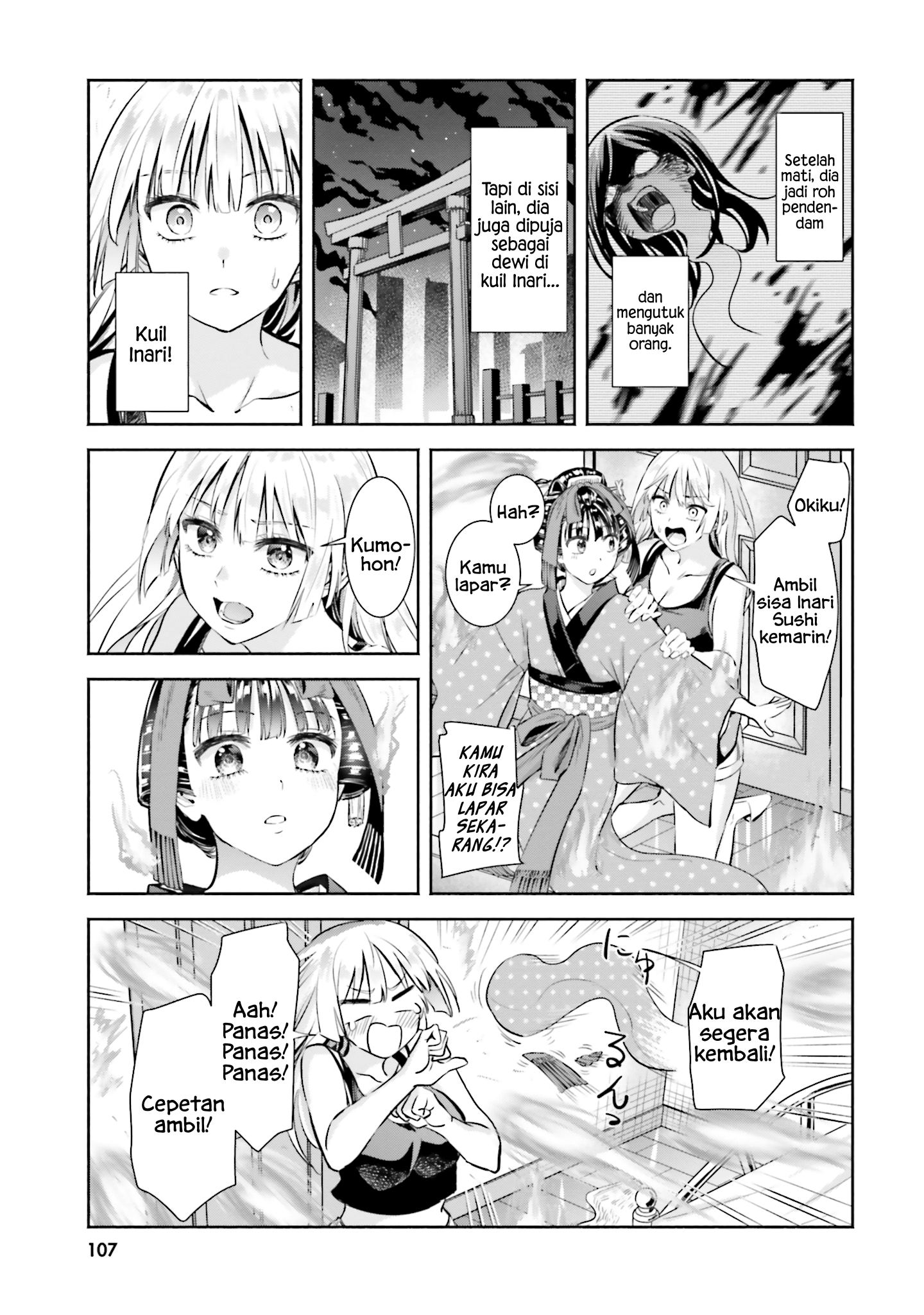Okiku-san wa Ichatsukitai Chapter 4 - halaman 23