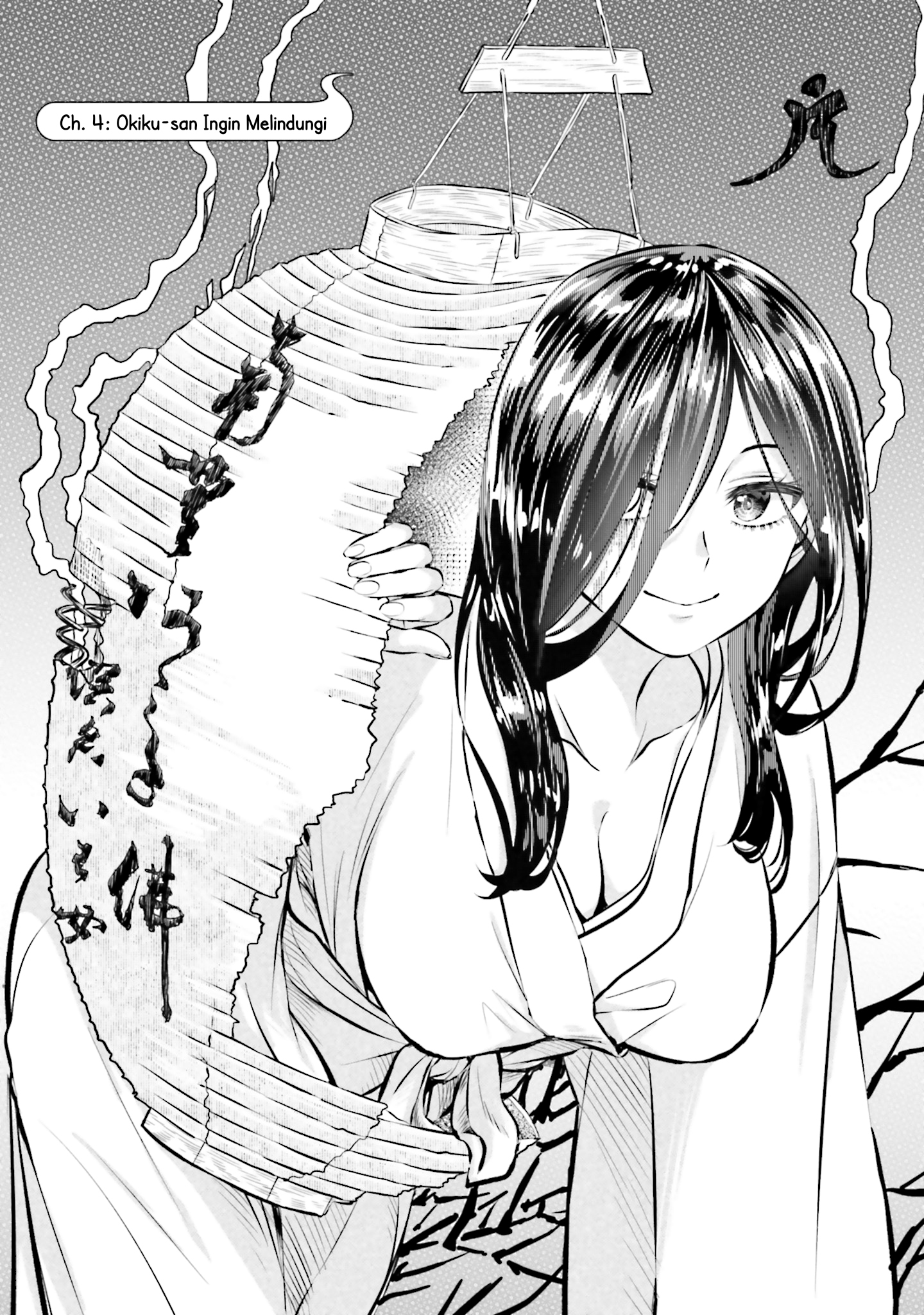 Okiku-san wa Ichatsukitai Chapter 4 - halaman 3