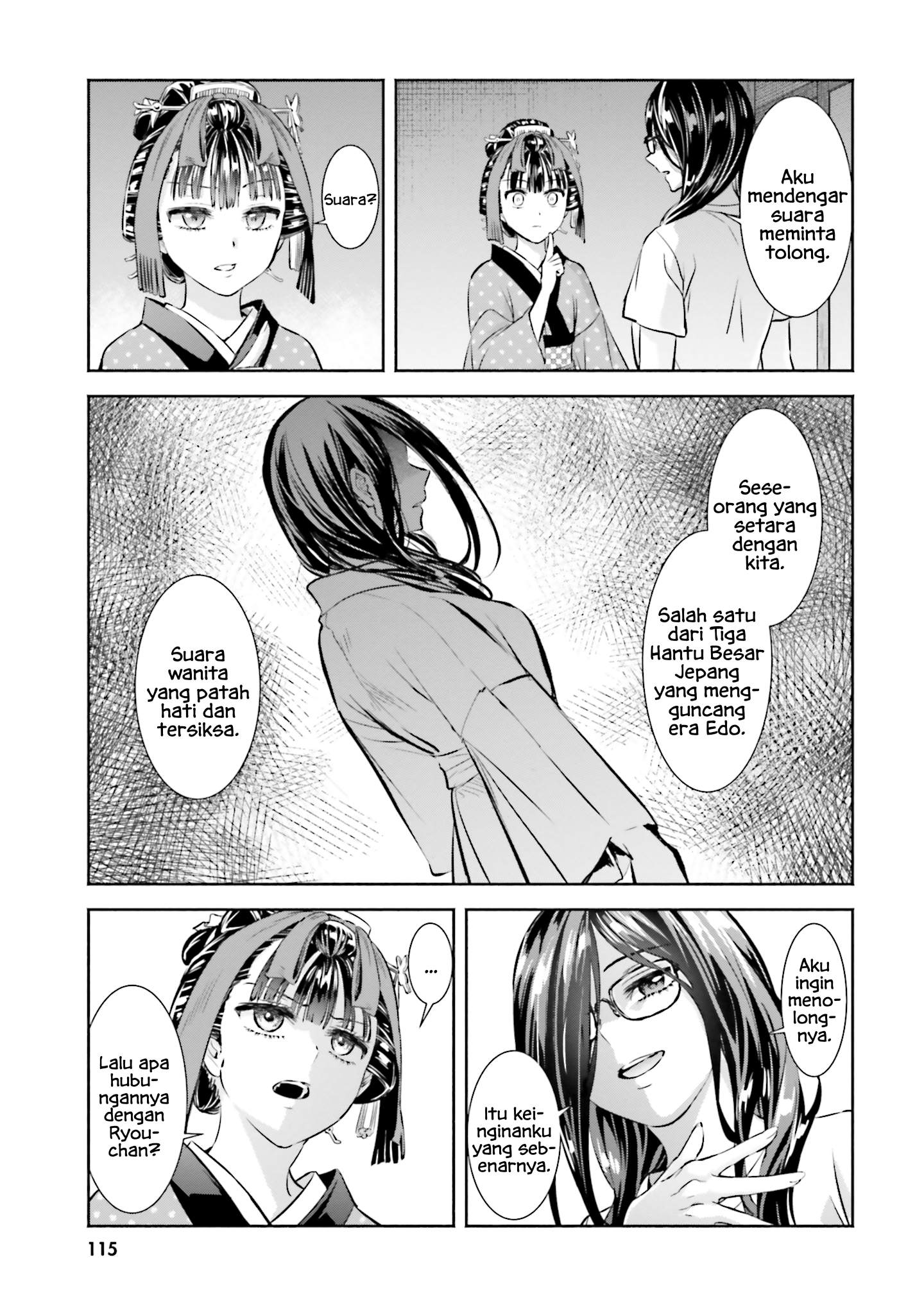 Okiku-san wa Ichatsukitai Chapter 4 - halaman 31