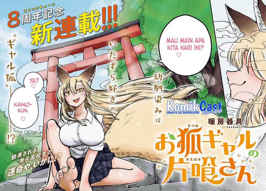 Okitsune Gal Katabami-san Chapter 1 - halaman 3