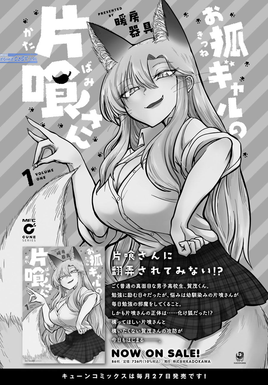 Okitsune Gal Katabami-san Chapter 11 - halaman 6