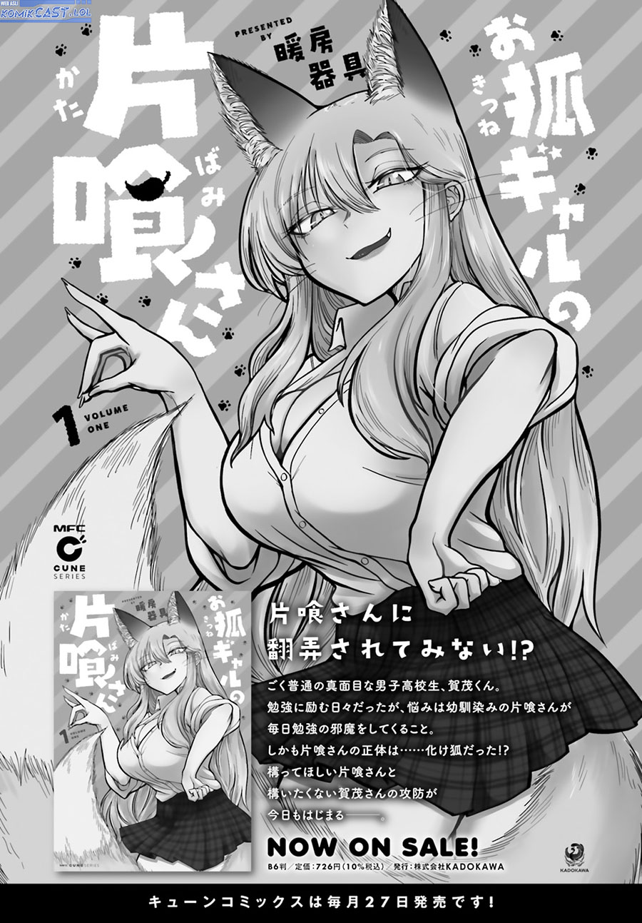 Okitsune Gal Katabami-san Chapter 12 - halaman 13