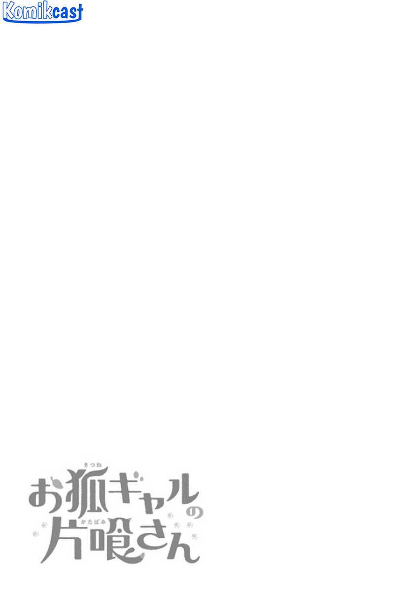 Okitsune Gal Katabami-san Chapter 7 - halaman 14