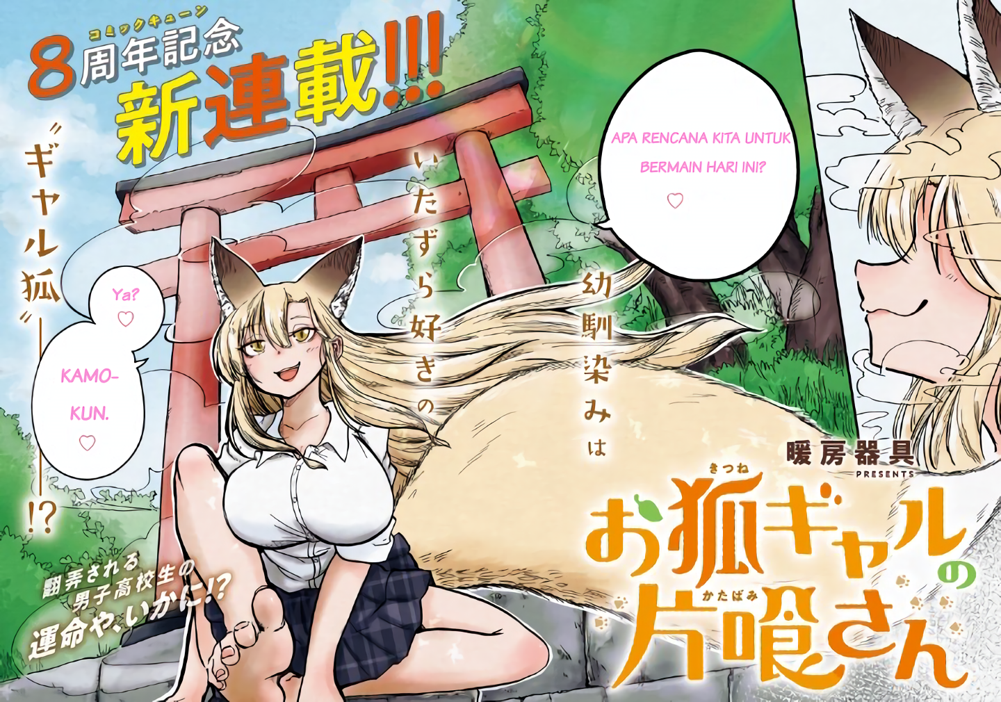 Okitsune Gal no Katabami-san Chapter 1 - halaman 2
