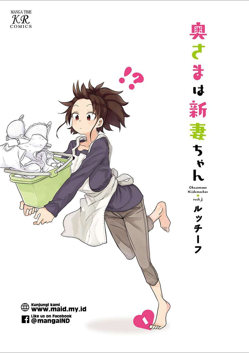 Okusama wa Niizuma-chan Chapter 1 - halaman 4