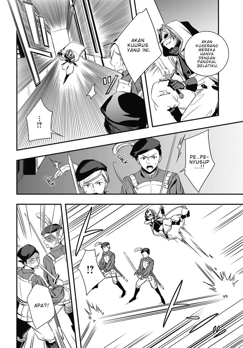 Okyu no Trinity Chapter 1.1 - halaman 5