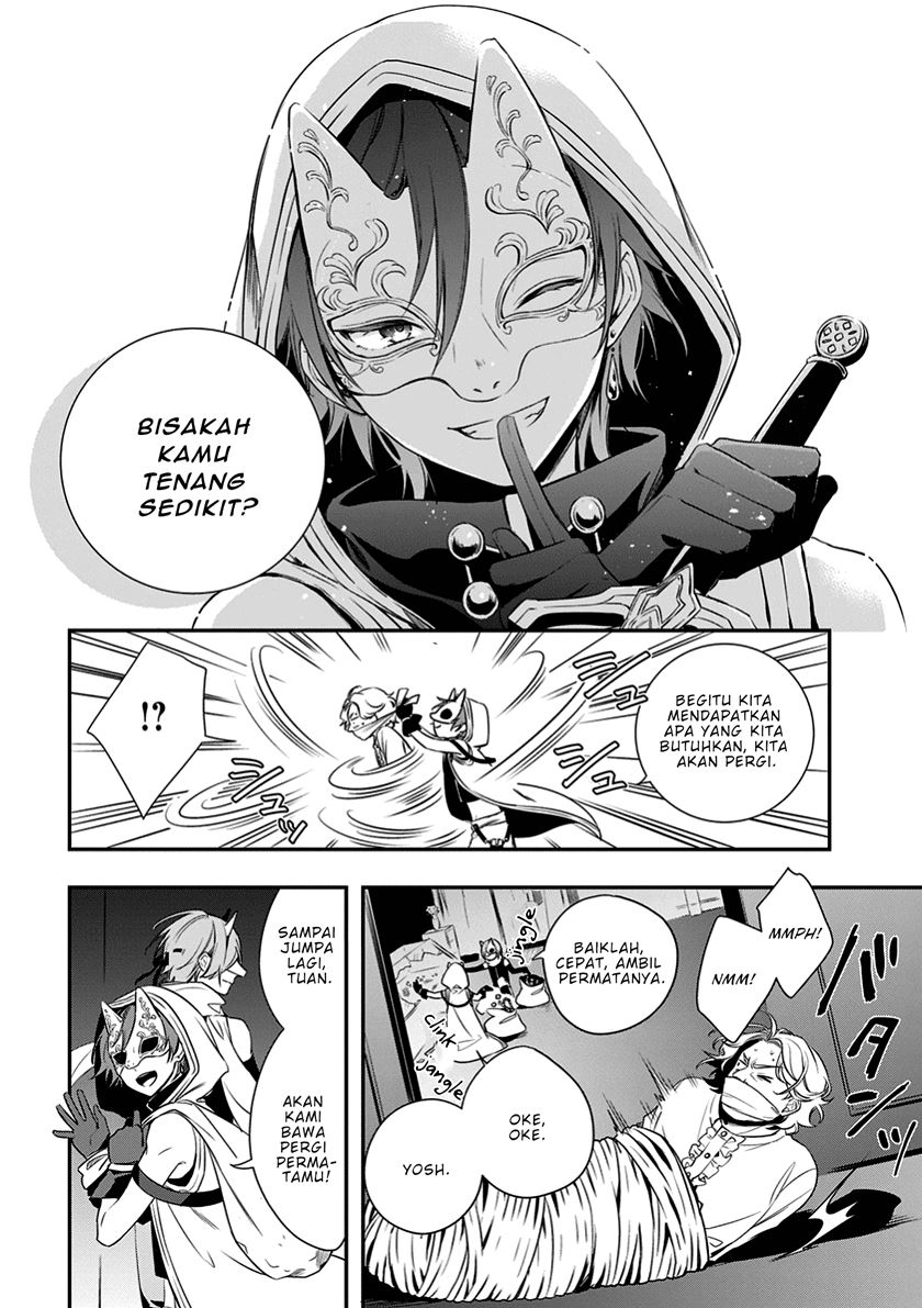 Okyu no Trinity Chapter 1.1 - halaman 7