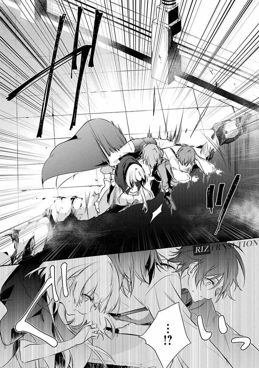 Okyu no Trinity Chapter 3 - halaman 22