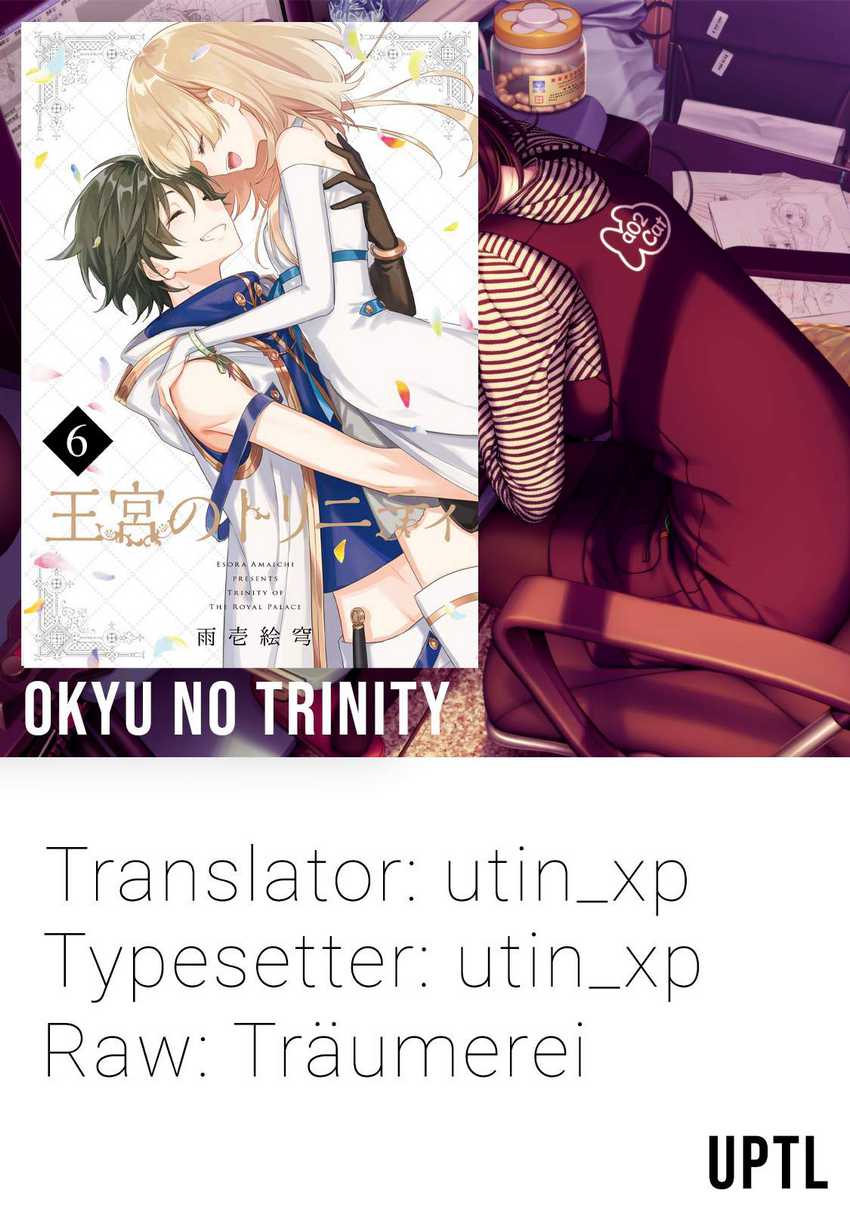 Okyu no Trinity Chapter 7 - halaman 1