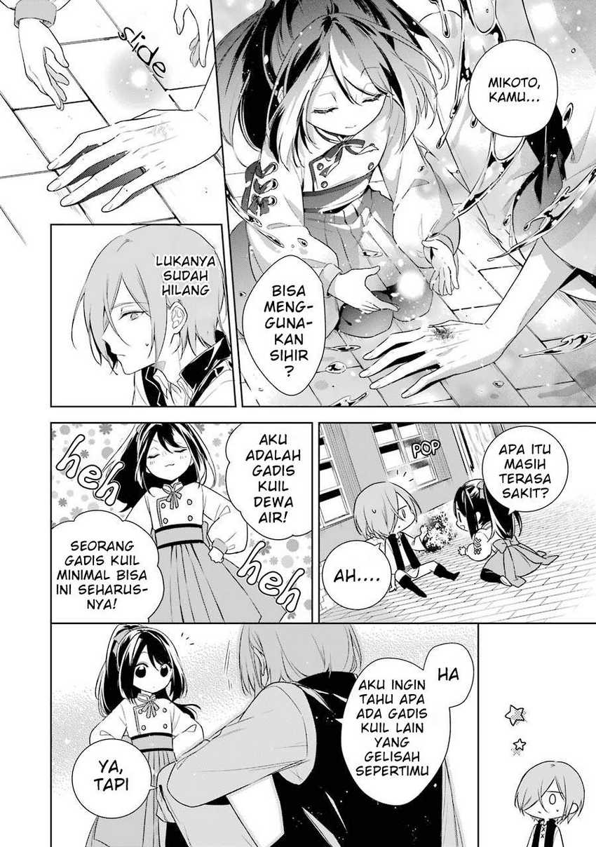 Okyu no Trinity Chapter 7 - halaman 23