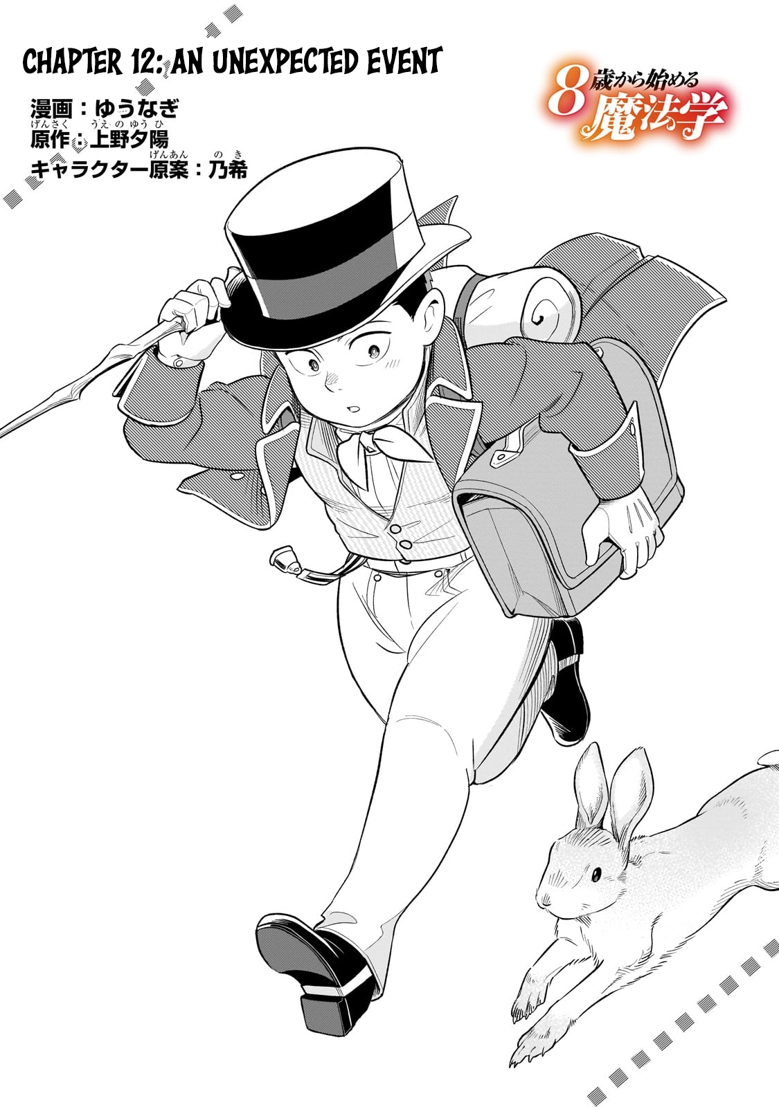 Old Enough to Learn Magic! Chapter 12 - halaman 2