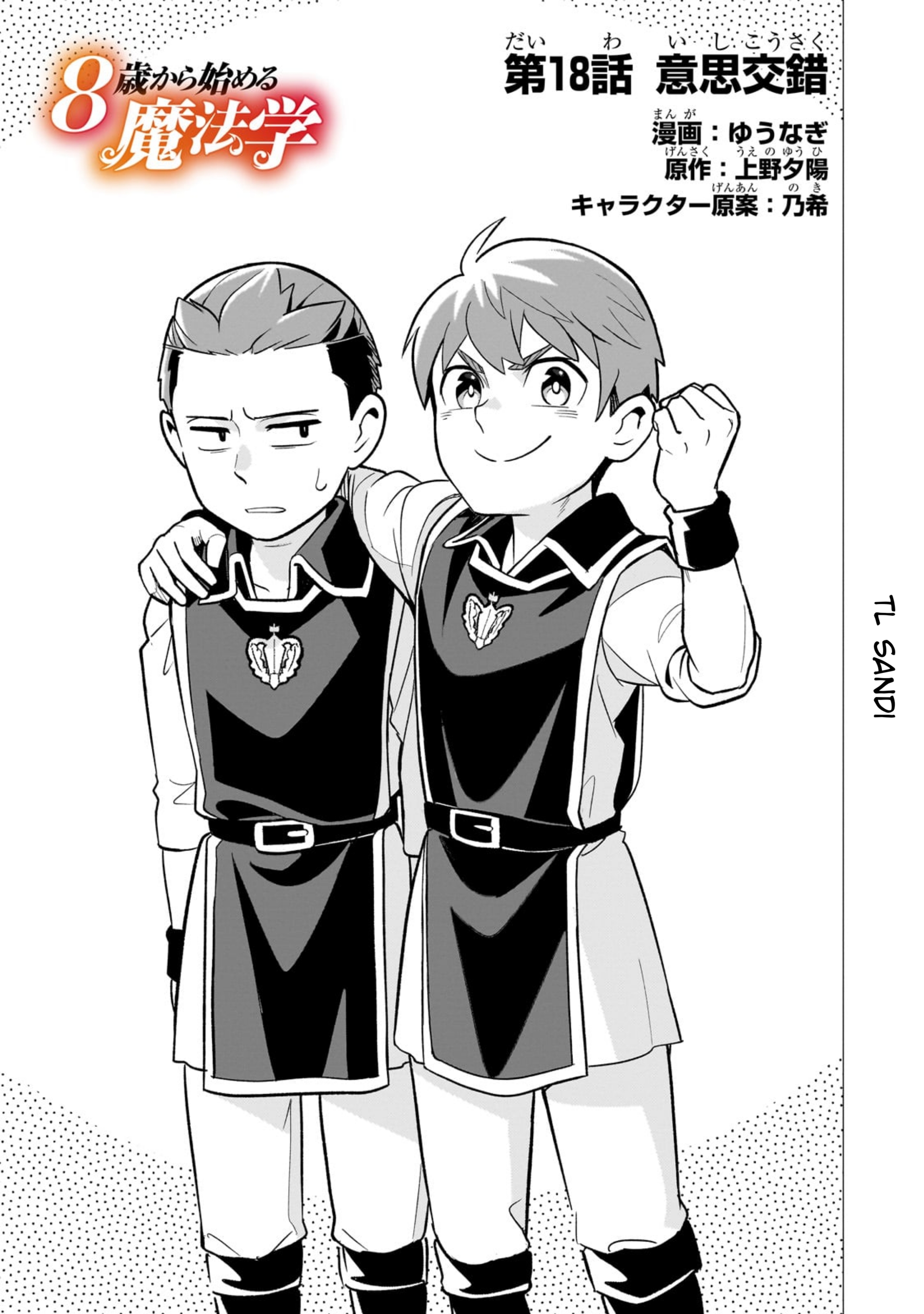 Old Enough to Learn Magic! Chapter 18 - halaman 3