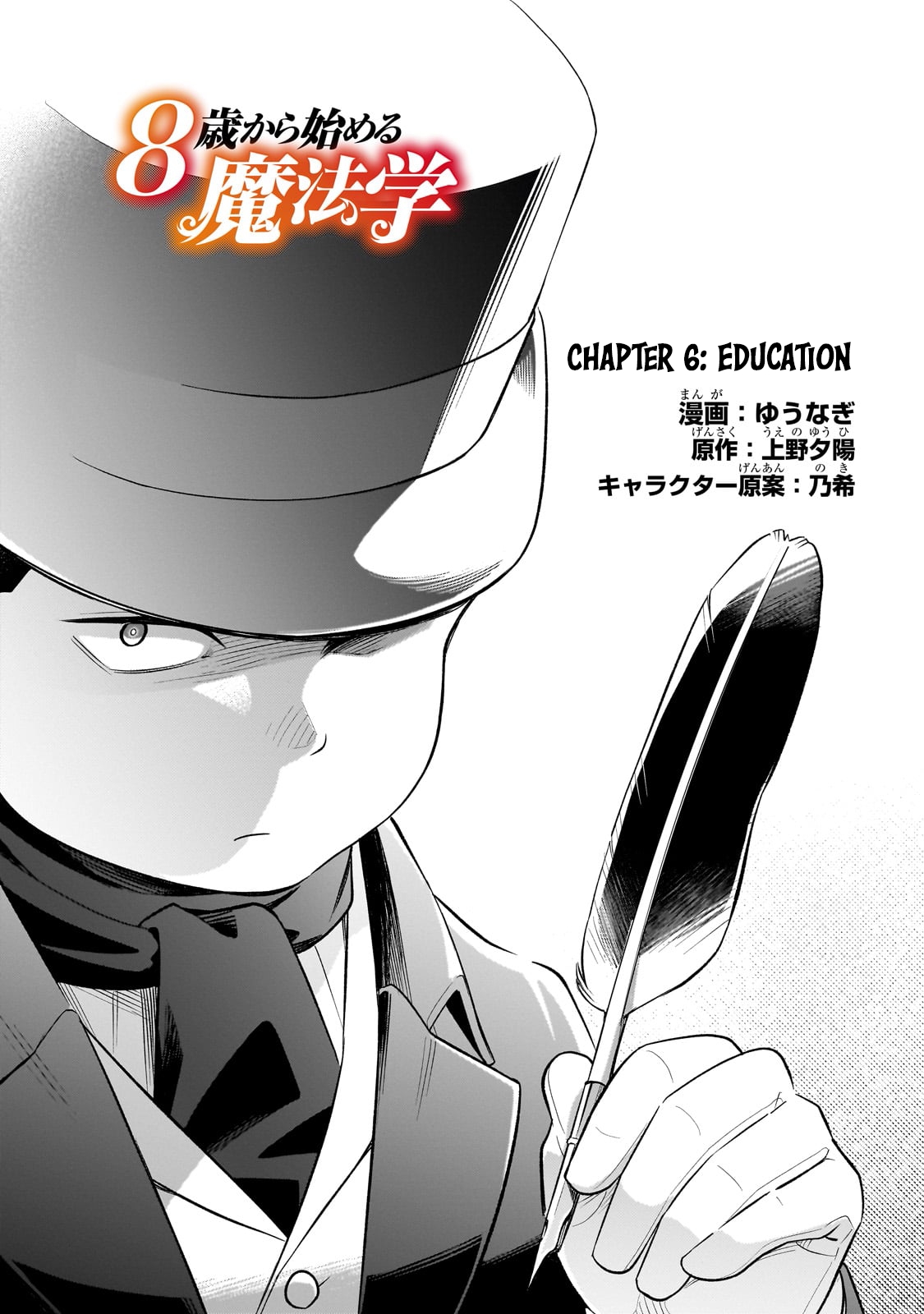 Old Enough to Learn Magic! Chapter 6 - halaman 1