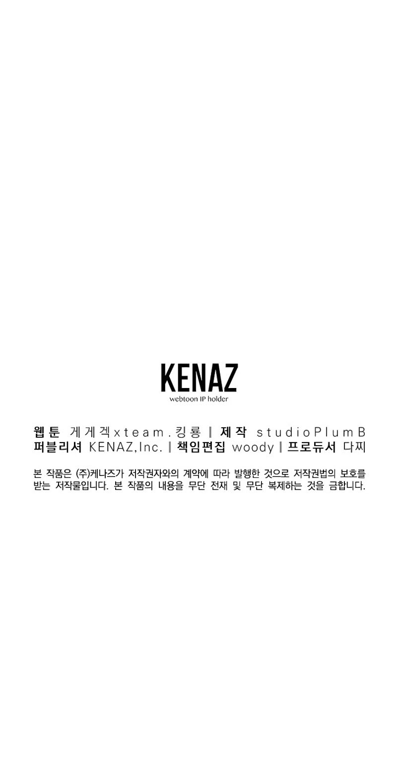 Old Newbie Kim ChunShik Chapter 10 - halaman 67
