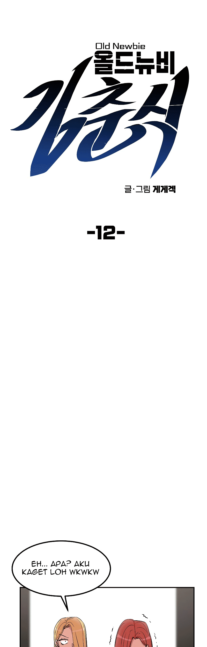 Old Newbie Kim ChunShik Chapter 12 - halaman 15