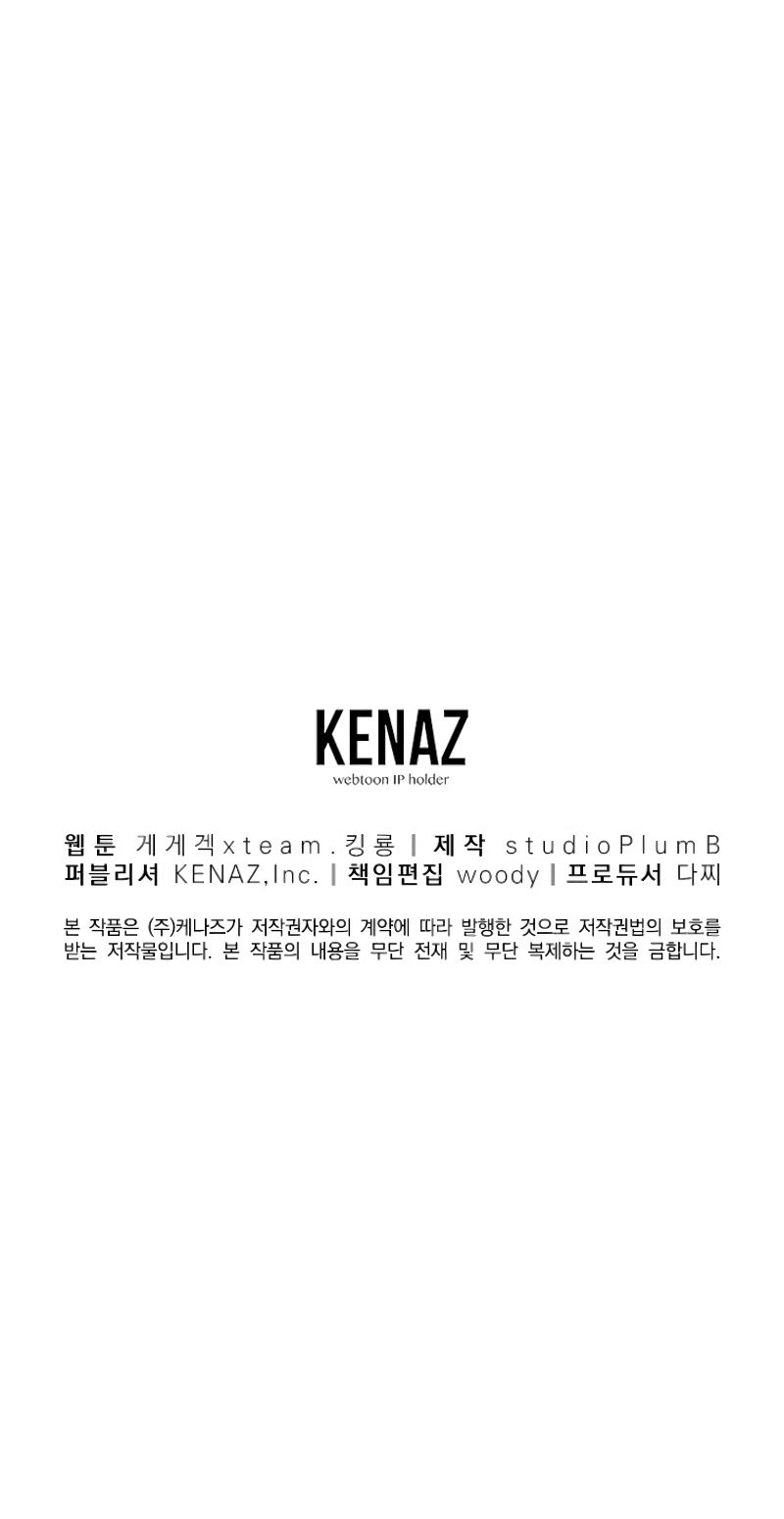 Old Newbie Kim ChunShik Chapter 12 - halaman 64