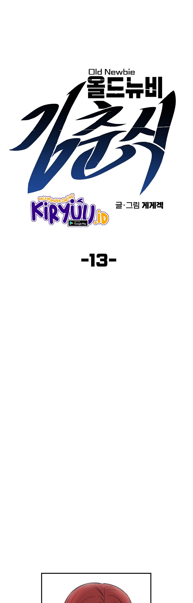 Old Newbie Kim ChunShik Chapter 13 - halaman 8