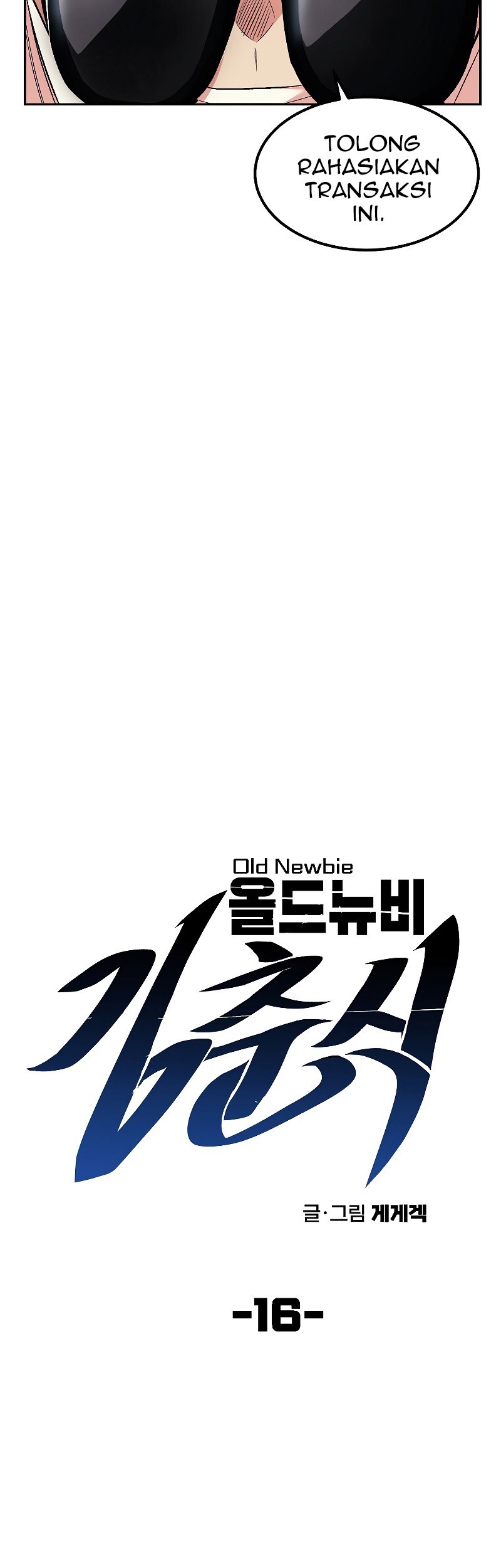 Old Newbie Kim ChunShik Chapter 16 - halaman 16