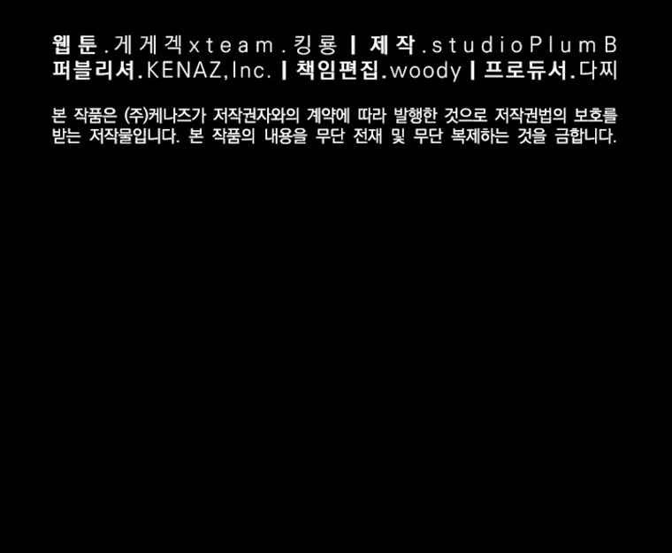 Old Newbie Kim ChunShik Chapter 20 - halaman 48