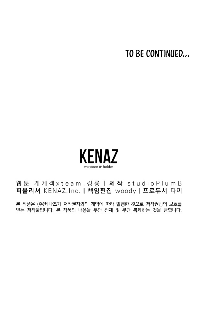 Old Newbie Kim ChunShik Chapter 4 - halaman 58