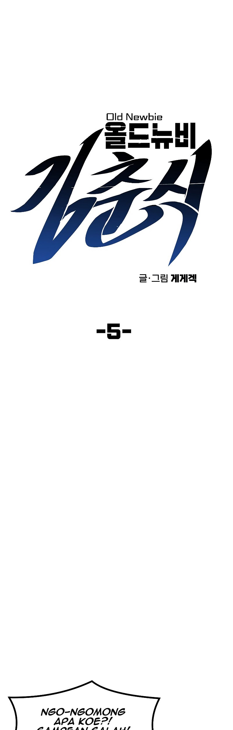 Old Newbie Kim ChunShik Chapter 5 - halaman 9