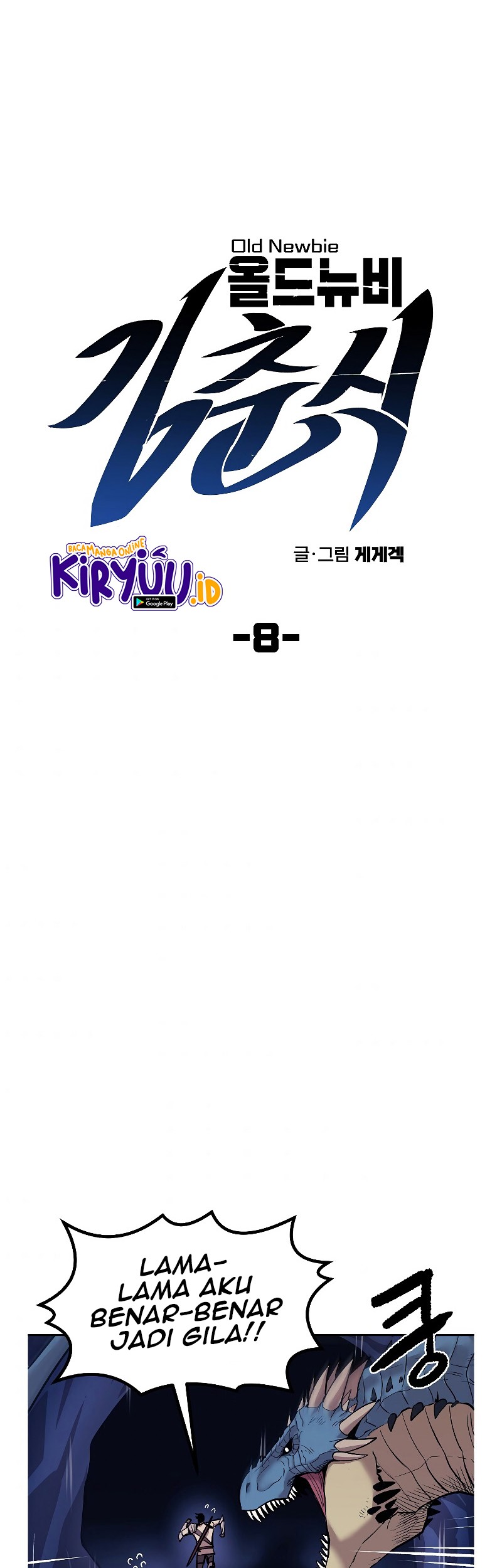 Old Newbie Kim ChunShik Chapter 8 - halaman 6