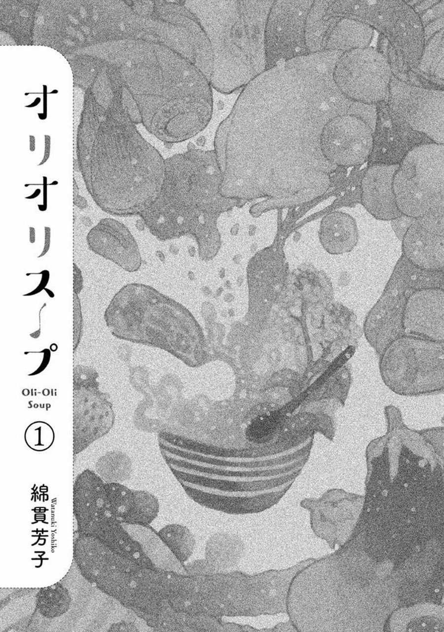 Oli-Oli Soup Chapter 1 - halaman 3
