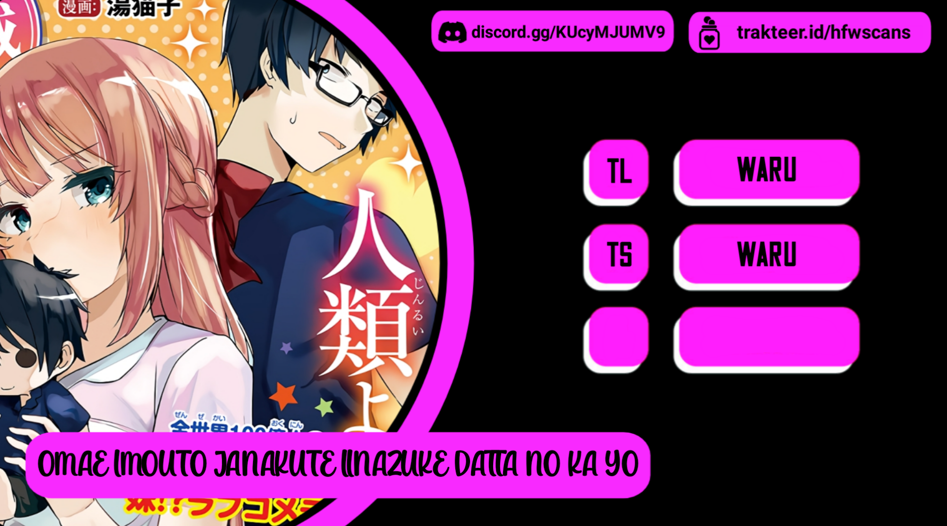 Omae Imouto ja Nakute Iinazuke Datta no ka yo!? Chapter 2 - halaman 1
