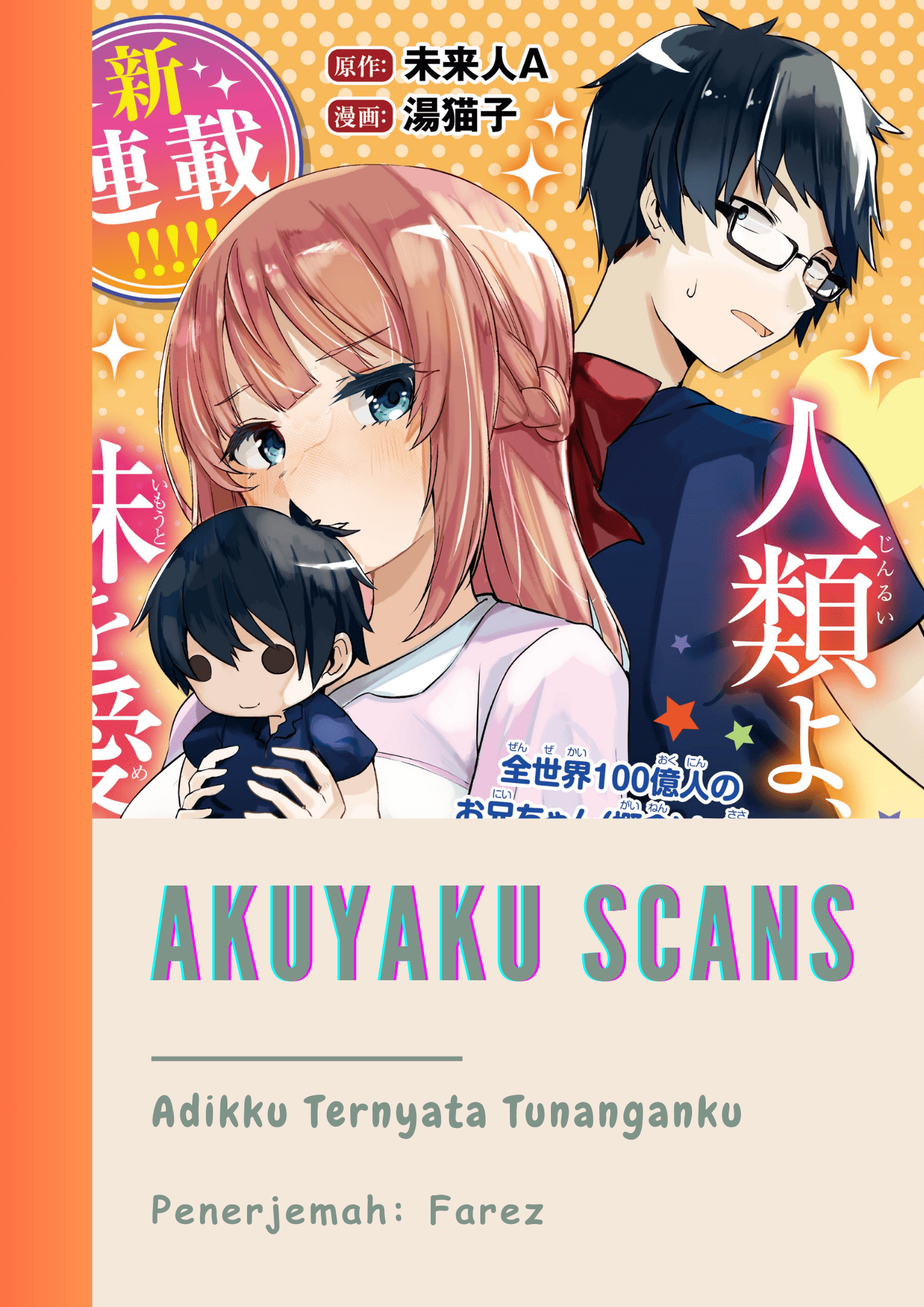 Omae Imouto ja Nakute Iinazuke Datta no ka yo!? Chapter 8 - halaman 2