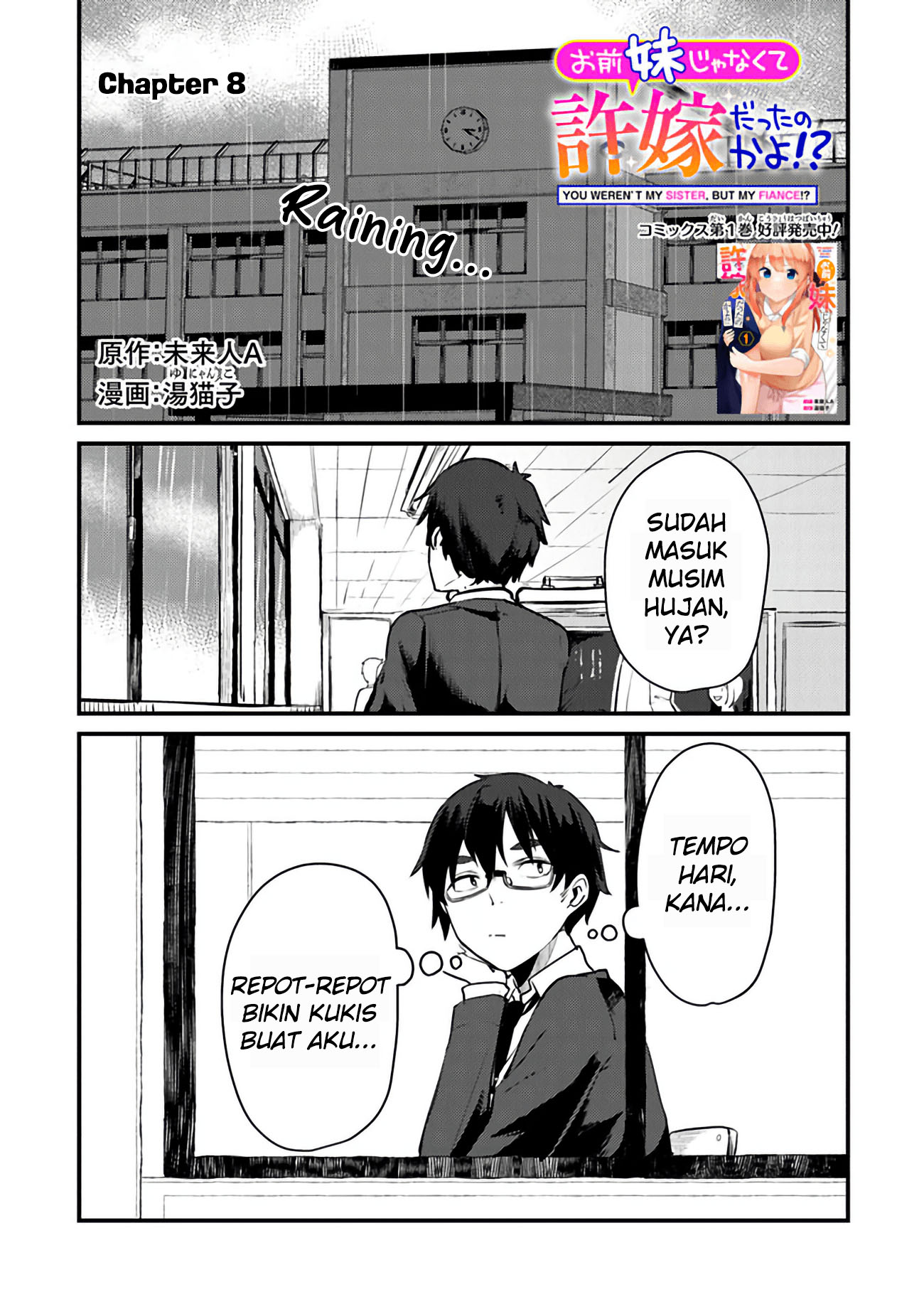 Omae Imouto ja Nakute Iinazuke Datta no ka yo!? Chapter 8 - halaman 3