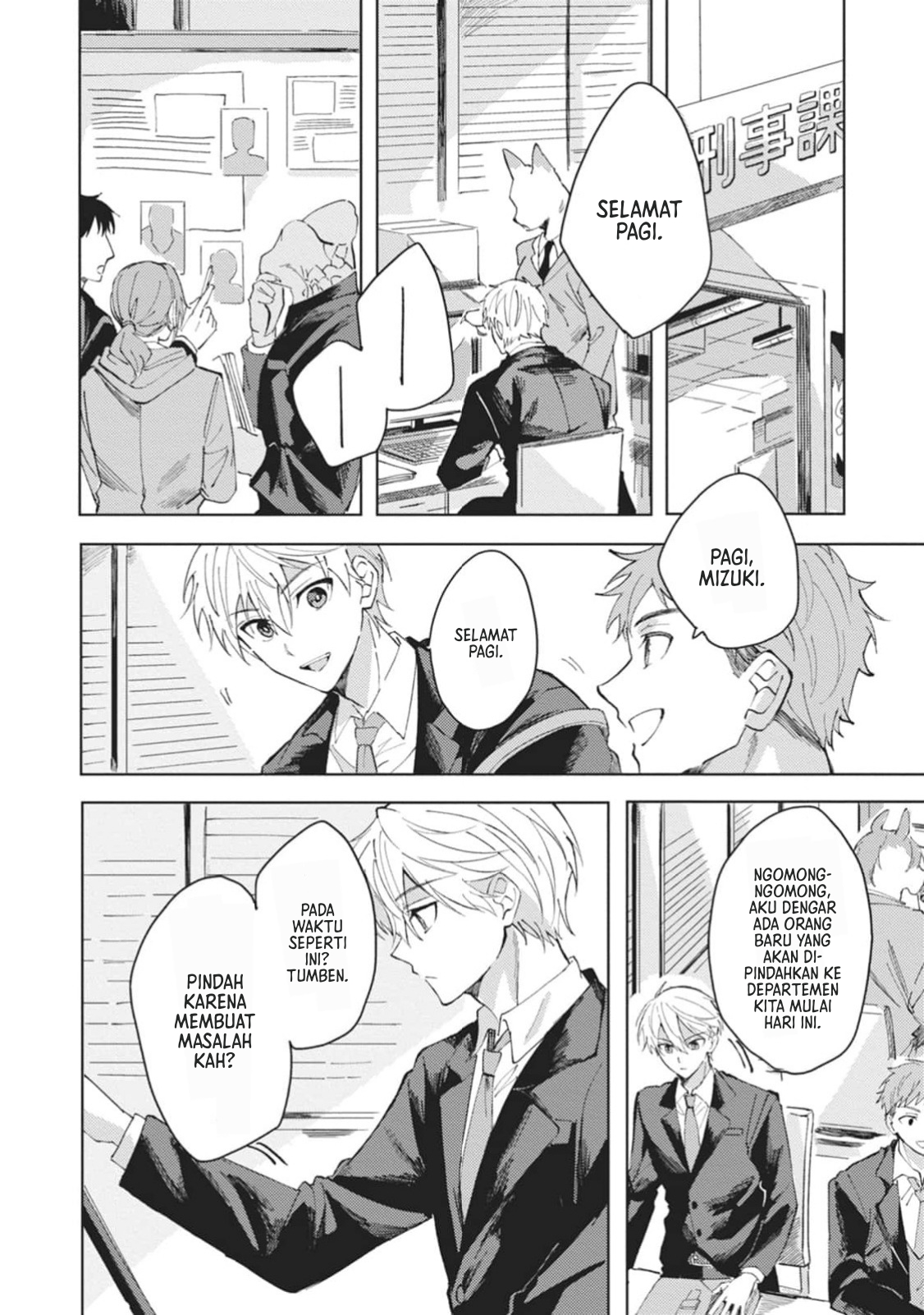 Omae ni Ore wa Dou Utsuru Chapter 1 - halaman 13