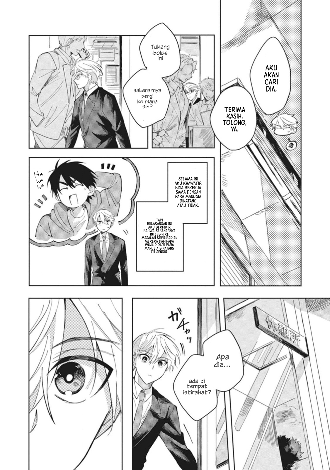Omae ni Ore wa Dou Utsuru Chapter 1 - halaman 25