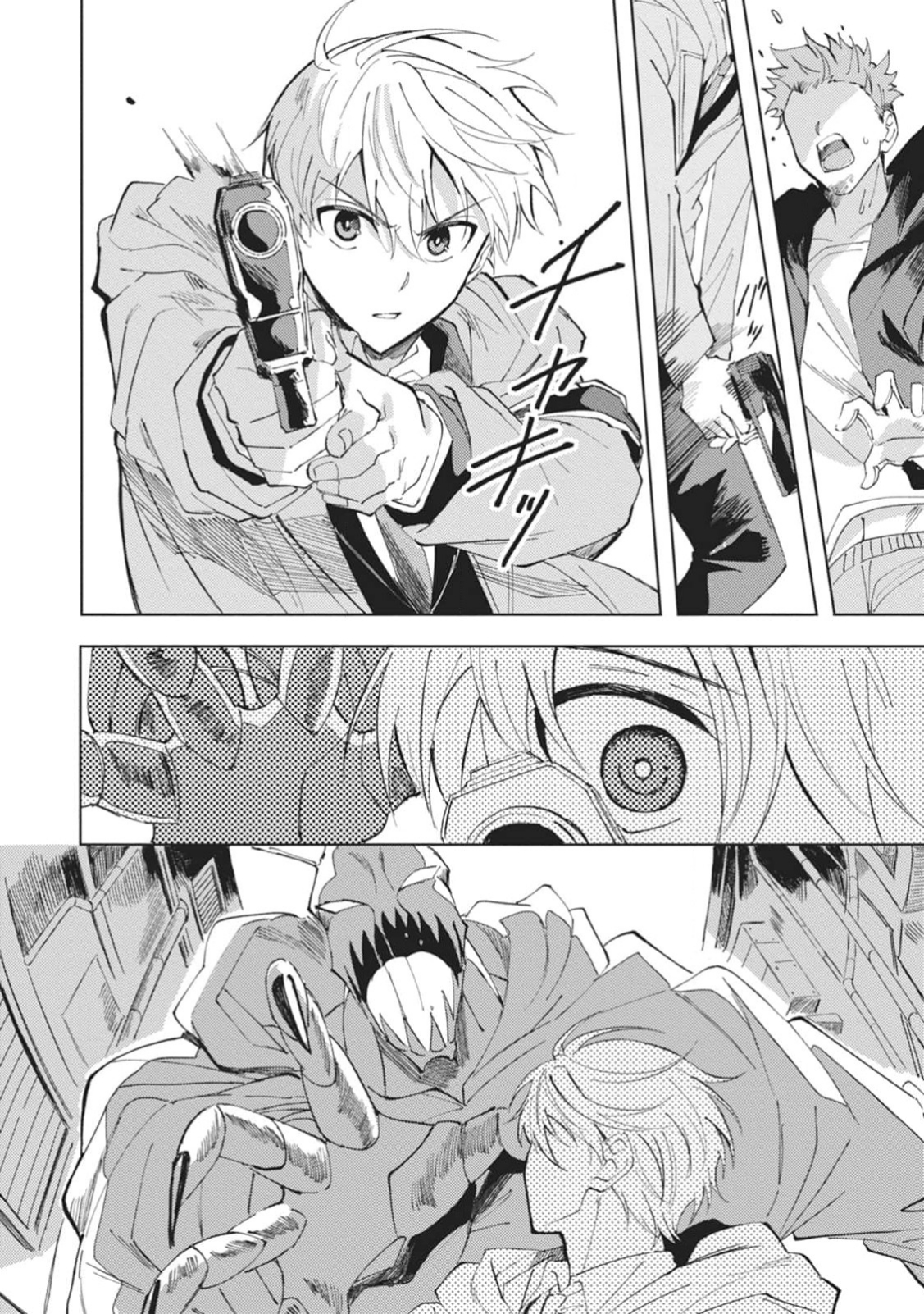 Omae ni Ore wa Dou Utsuru Chapter 1 - halaman 35