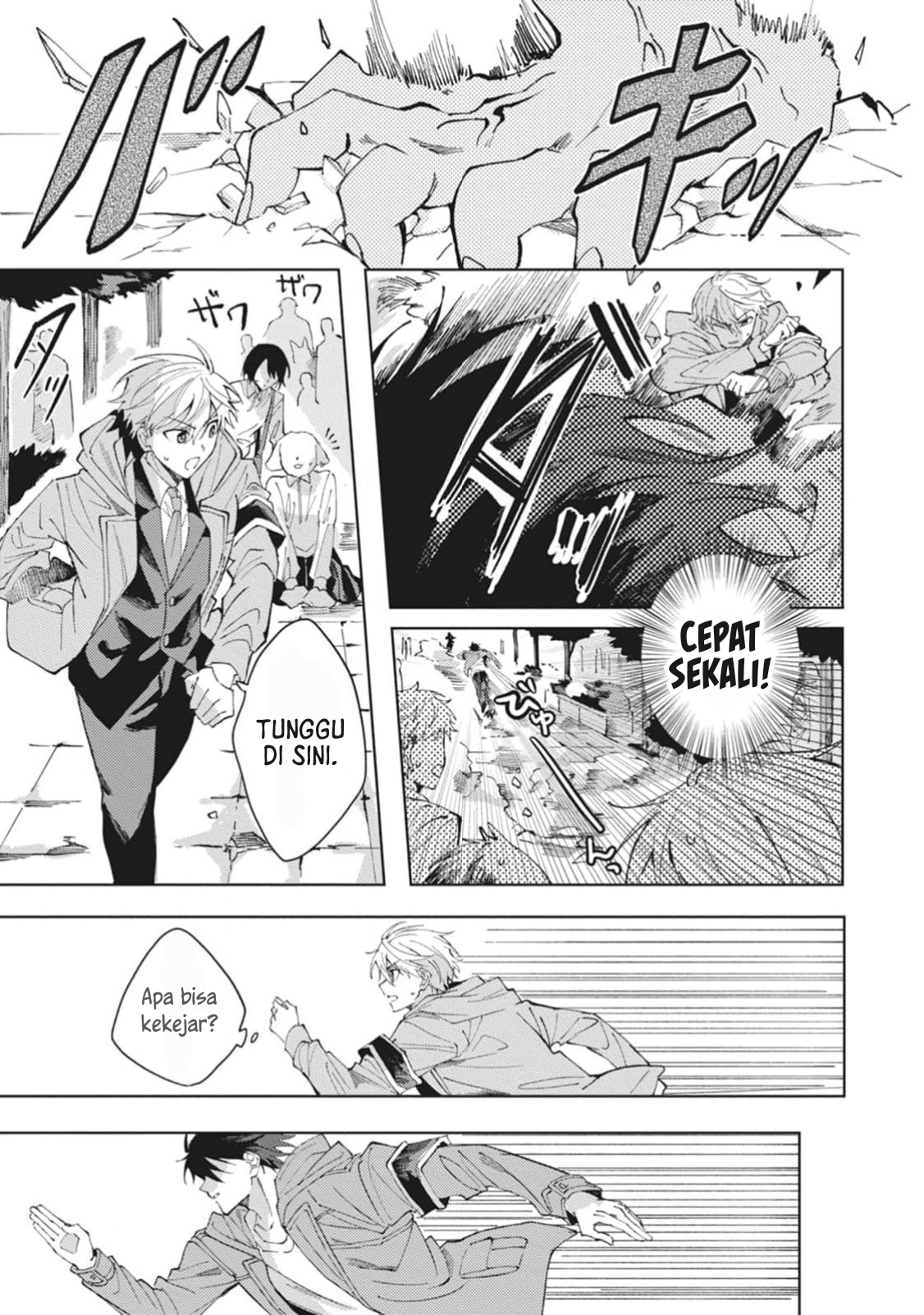 Omae ni Ore wa Dou Utsuru Chapter 2 - halaman 12