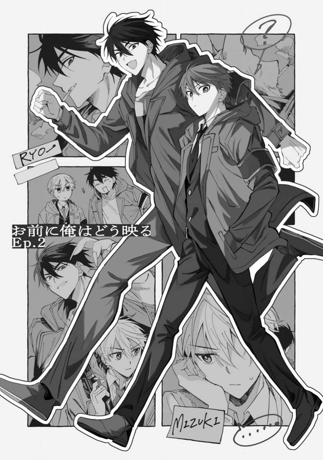 Omae ni Ore wa Dou Utsuru Chapter 2 - halaman 2
