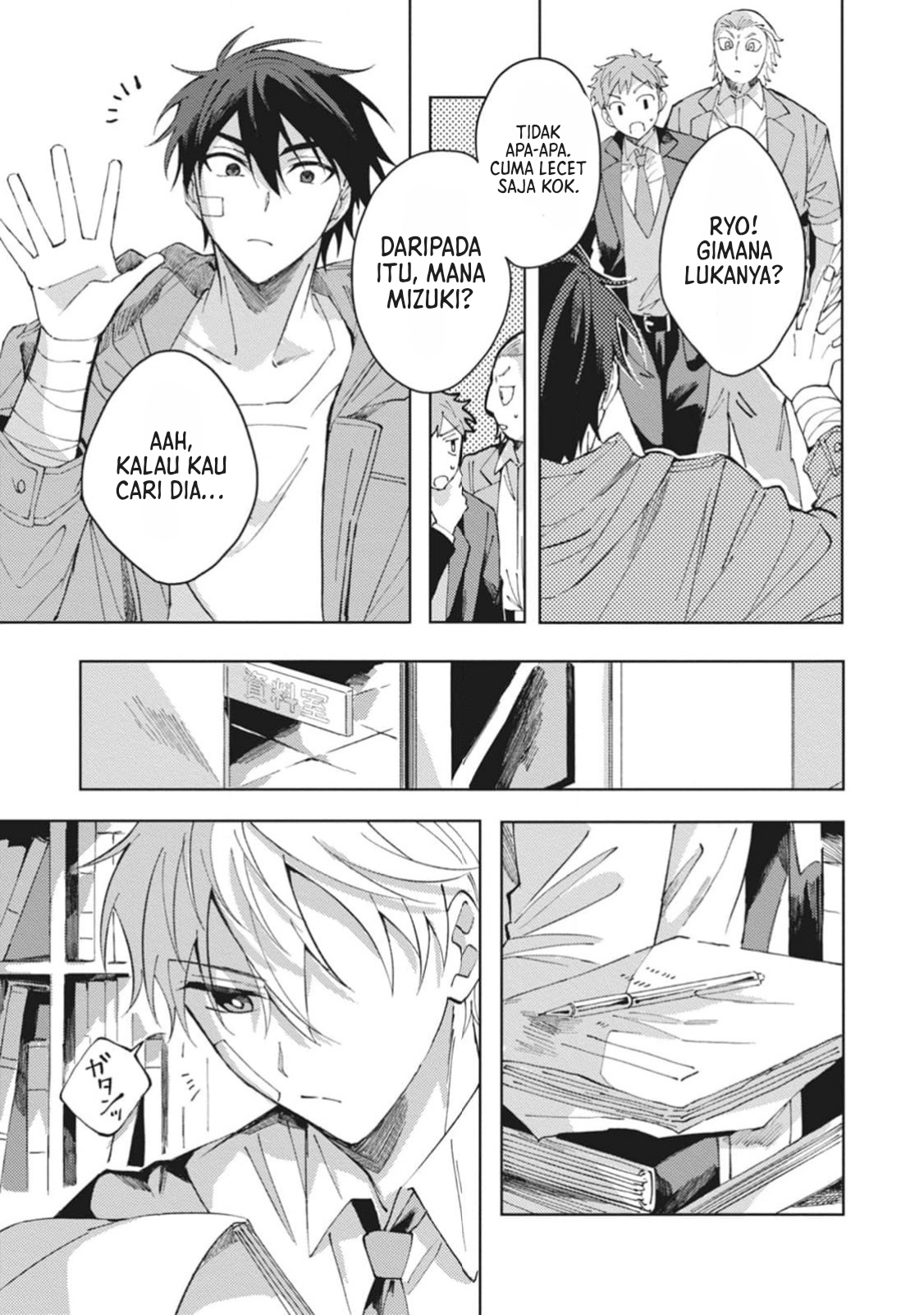 Omae ni Ore wa Dou Utsuru Chapter 2 - halaman 34