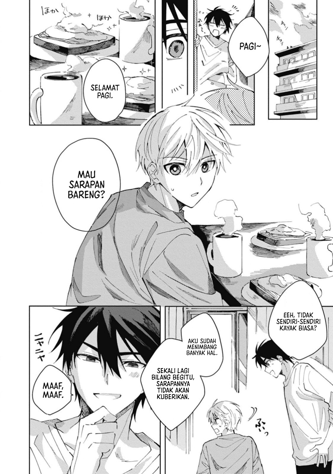 Omae ni Ore wa Dou Utsuru Chapter 3 - halaman 19