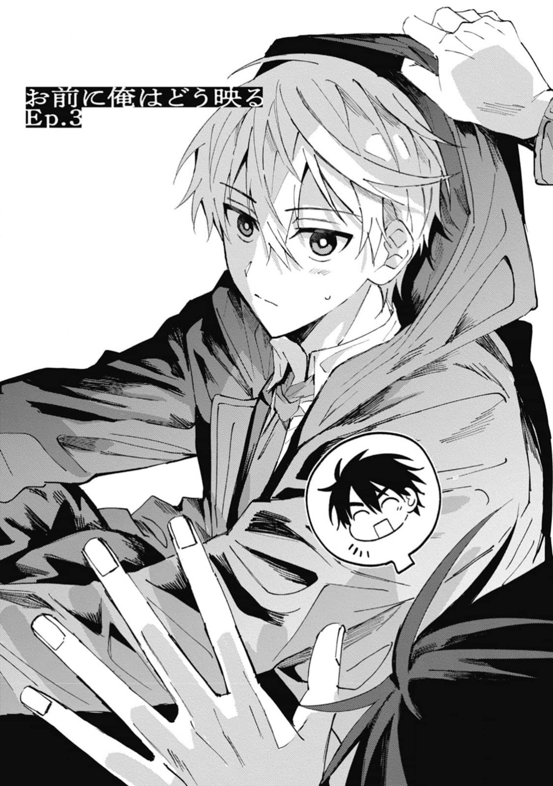 Omae ni Ore wa Dou Utsuru Chapter 3 - halaman 2
