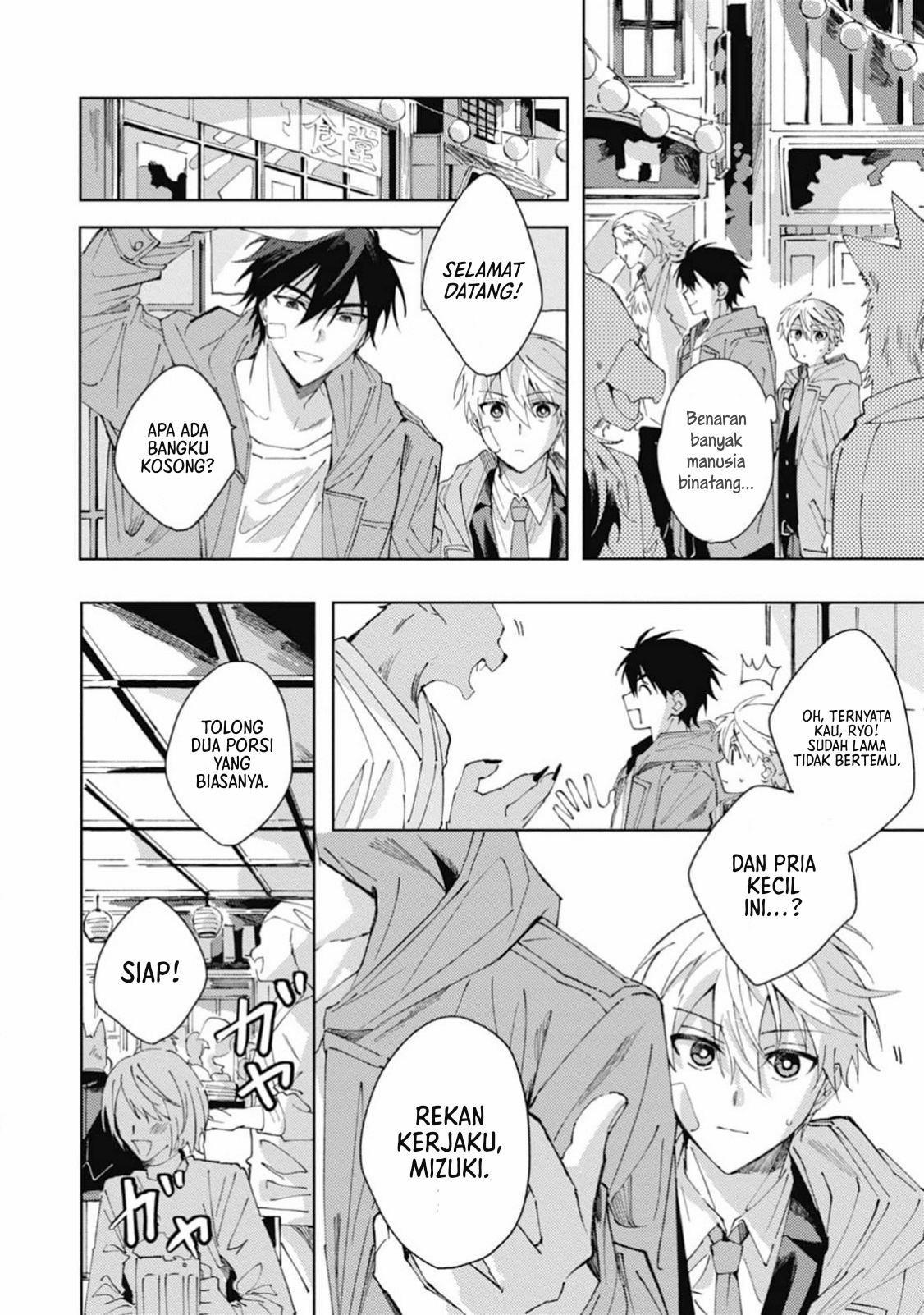 Omae ni Ore wa Dou Utsuru Chapter 3 - halaman 5