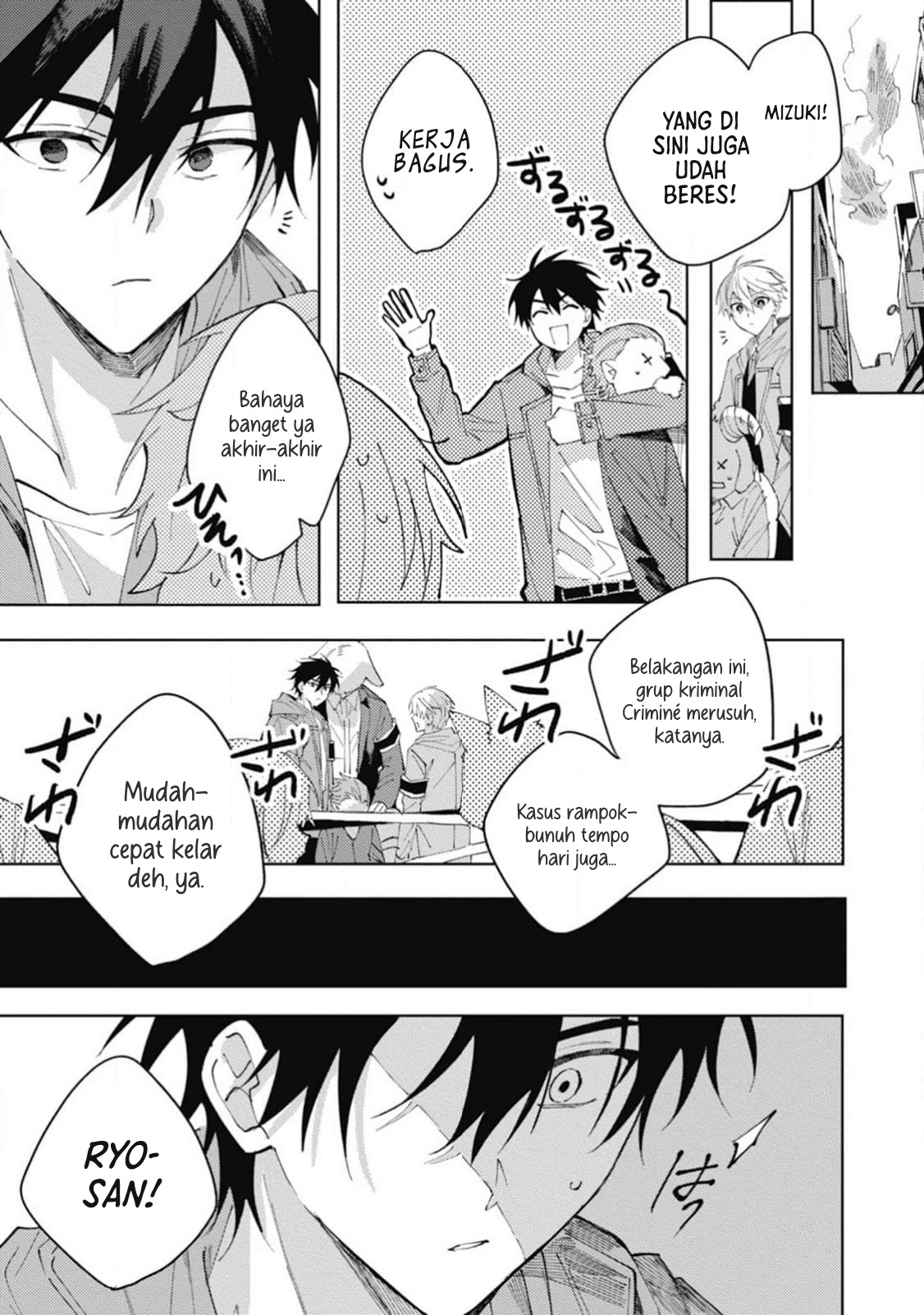Omae ni Ore wa Dou Utsuru Chapter 4 - halaman 22