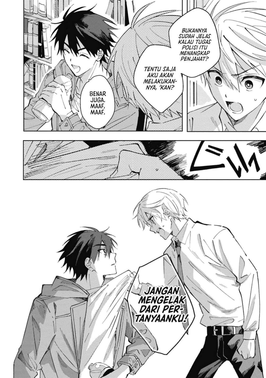 Omae ni Ore wa Dou Utsuru Chapter 5 - halaman 21