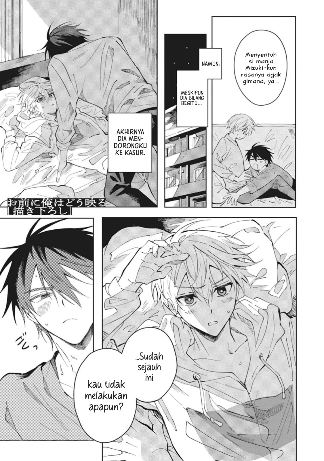 Omae ni Ore wa Dou Utsuru Chapter 6.5 - halaman 1