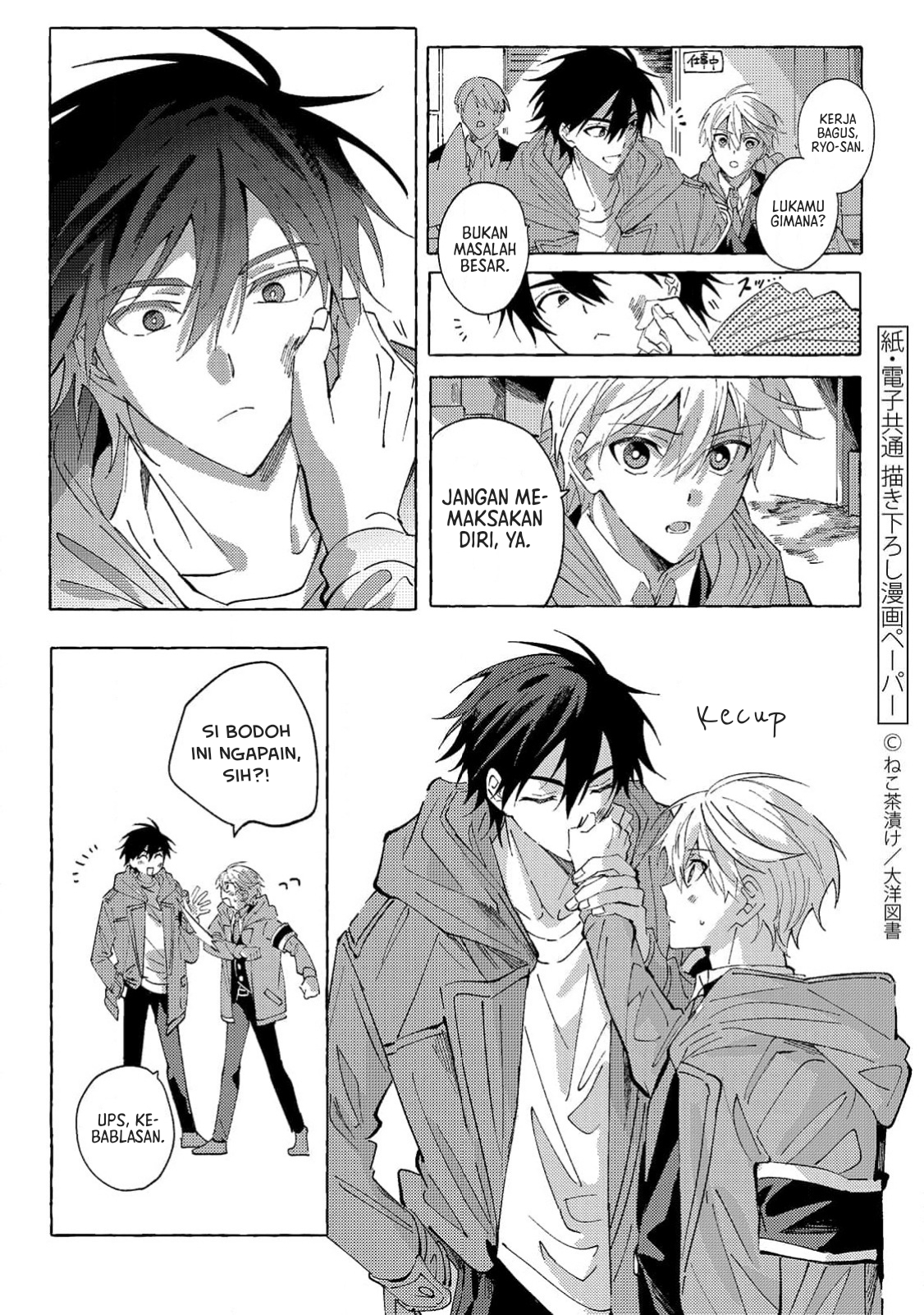 Omae ni Ore wa Dou Utsuru Chapter 6.5 - halaman 6