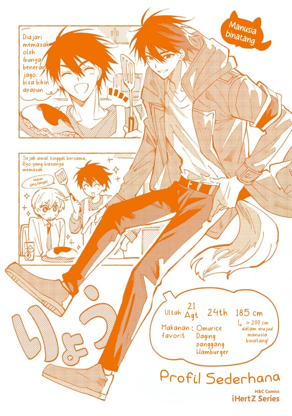 Omae ni Ore wa Dou Utsuru Chapter 6.5 - halaman 7