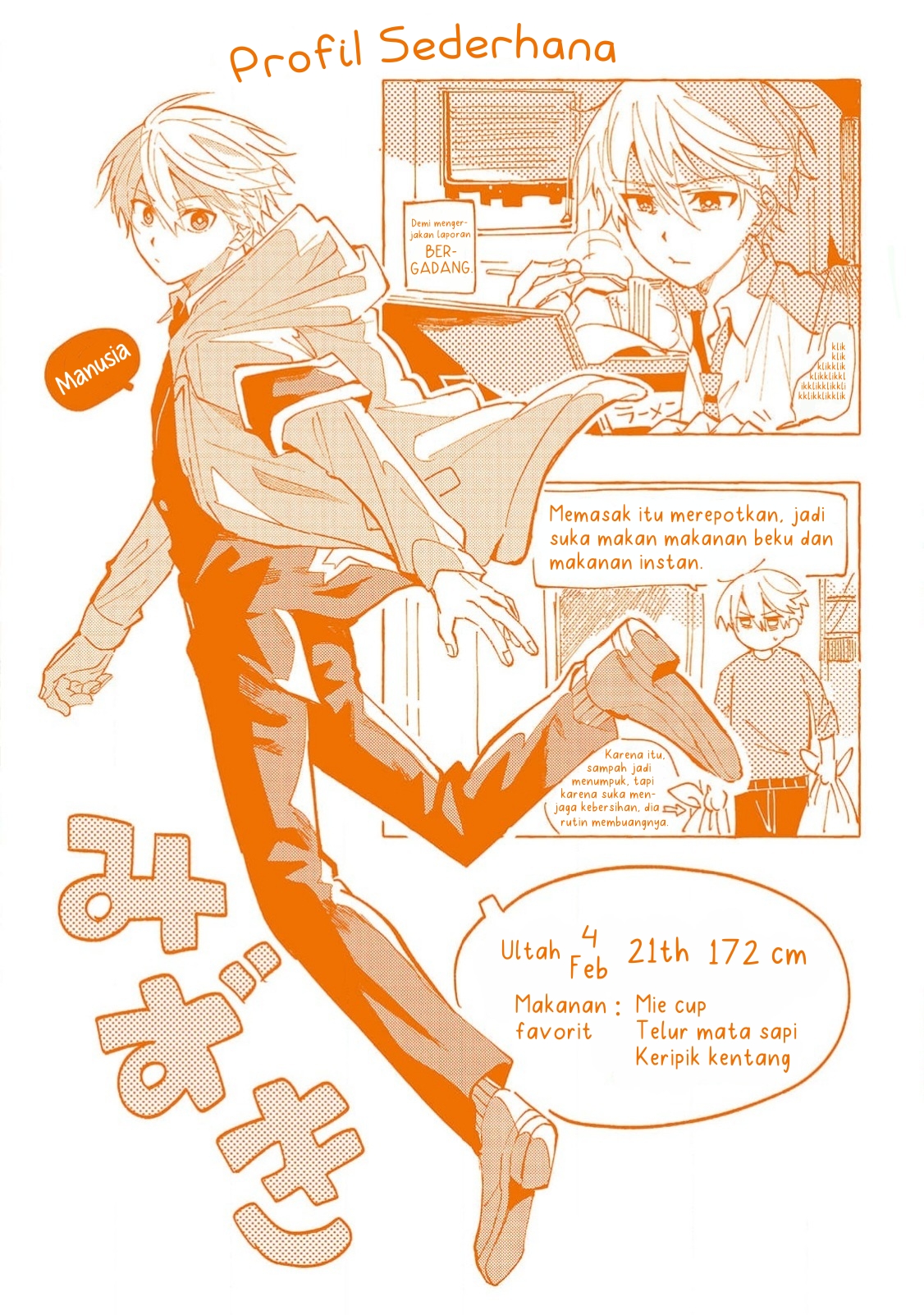 Omae ni Ore wa Dou Utsuru Chapter 6.5 - halaman 8