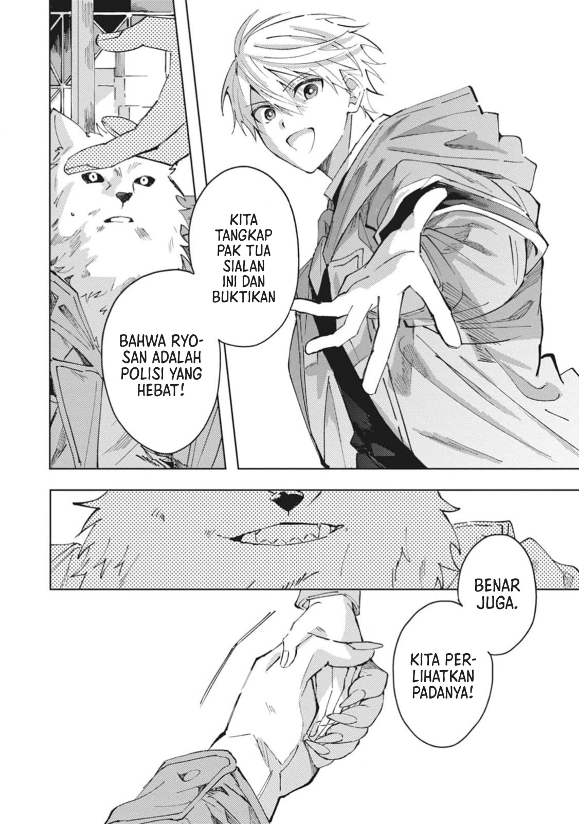 Omae ni Ore wa Dou Utsuru Chapter 6 - halaman 17