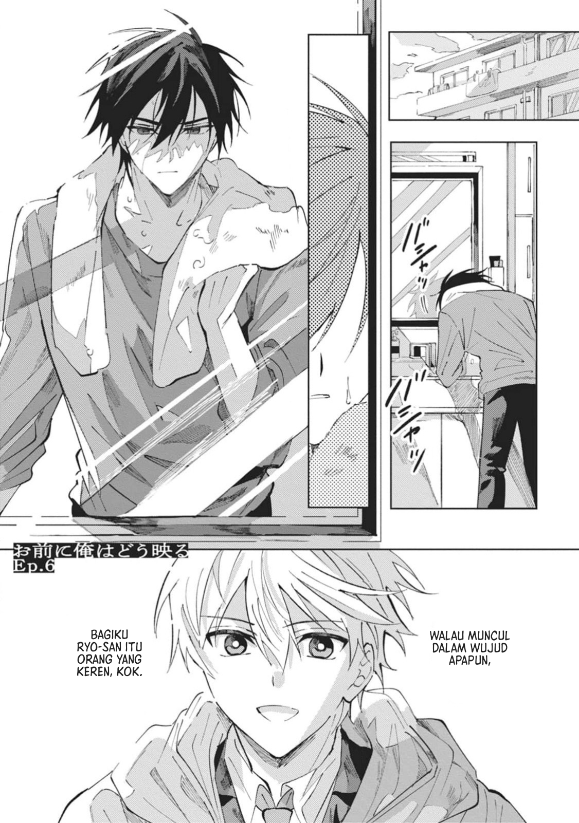 Omae ni Ore wa Dou Utsuru Chapter 6 - halaman 2