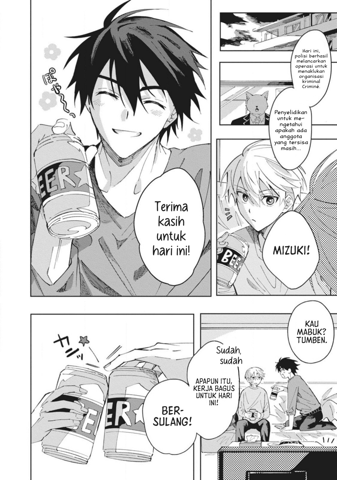 Omae ni Ore wa Dou Utsuru Chapter 6 - halaman 25